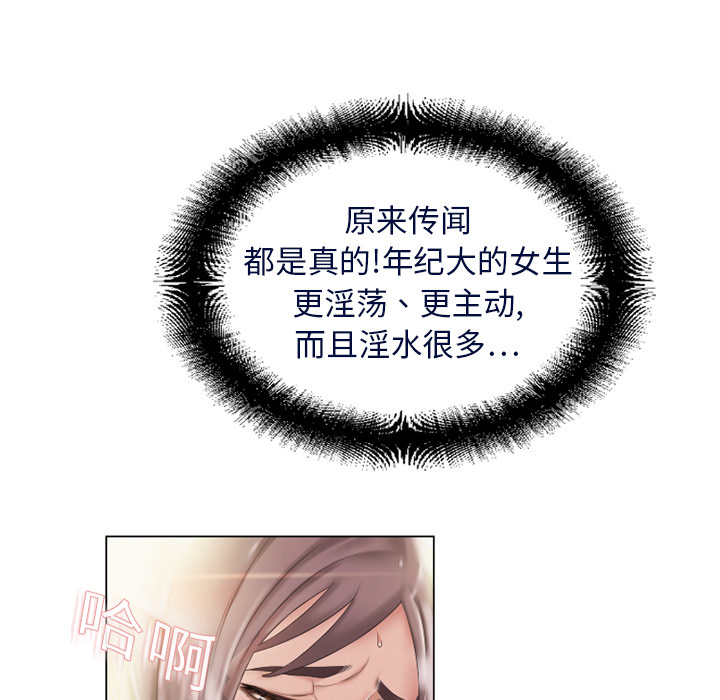 [韩国漫画] 湿乐园 爱情,熟女人妻,巨乳大奶#[88P]-11