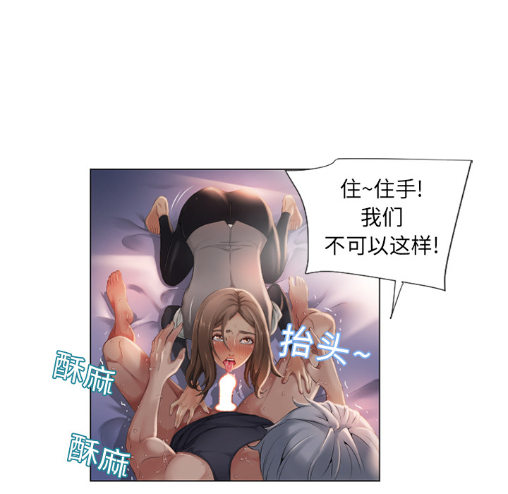 [韩国漫画] 湿乐园 爱情,熟女人妻,巨乳大奶#[88P]-22