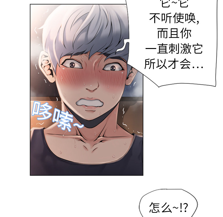 [韩国漫画] 湿乐园 爱情,熟女人妻,巨乳大奶#[88P]-25