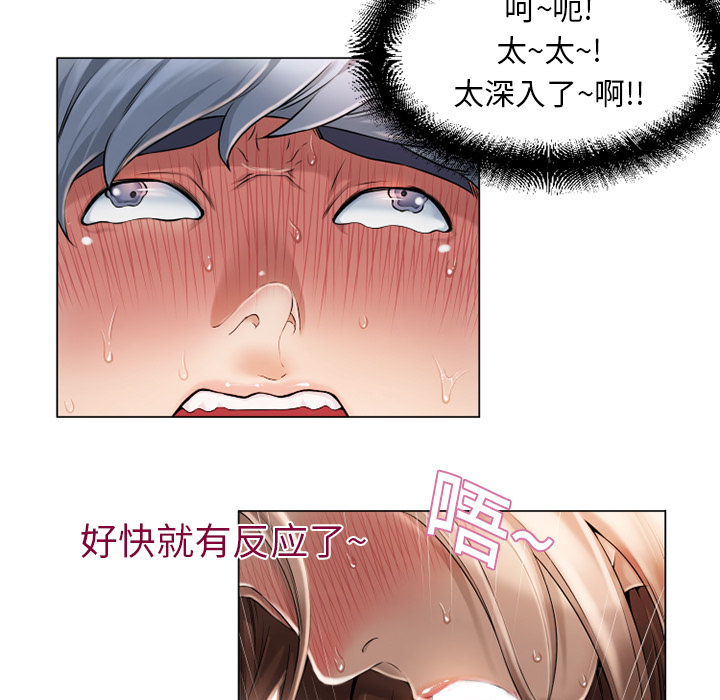 [韩国漫画] 湿乐园 爱情,熟女人妻,巨乳大奶#[88P]-31