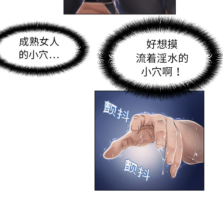 [韩国漫画] 湿乐园 爱情,熟女人妻,巨乳大奶#[88P]-43
