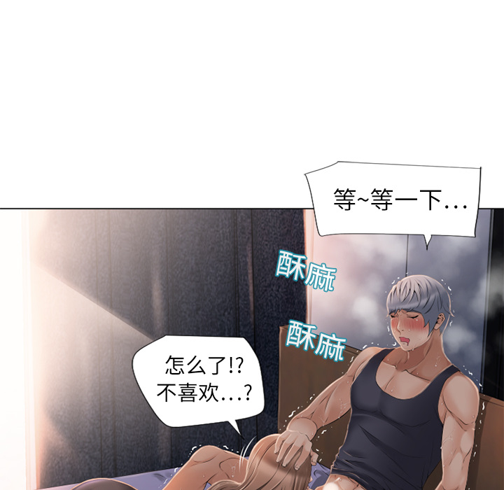 [韩国漫画] 湿乐园 爱情,熟女人妻,巨乳大奶#[88P]-44