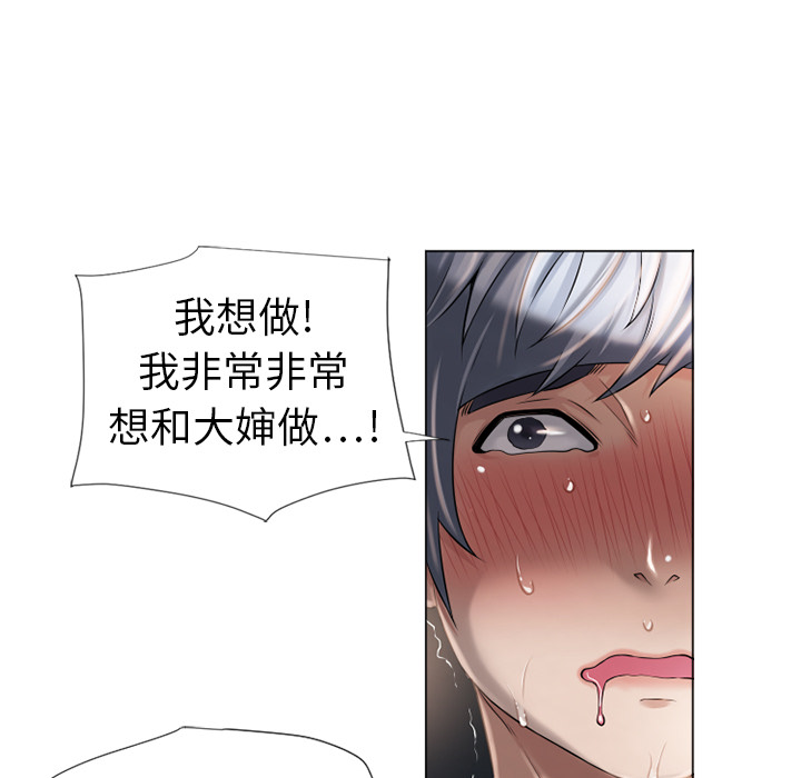 [韩国漫画] 湿乐园 爱情,熟女人妻,巨乳大奶#[88P]-47