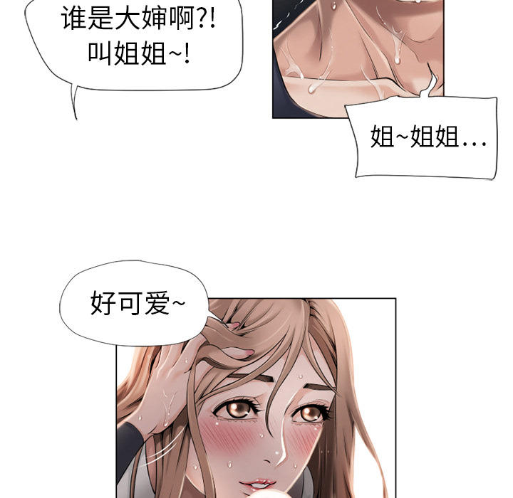 [韩国漫画] 湿乐园 爱情,熟女人妻,巨乳大奶#[88P]-48