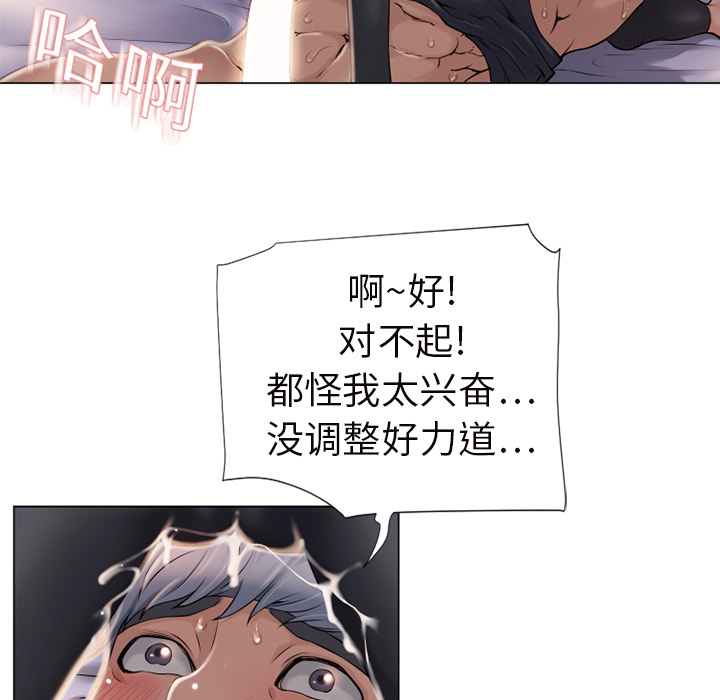 [韩国漫画] 湿乐园 爱情,熟女人妻,巨乳大奶#[88P]-67