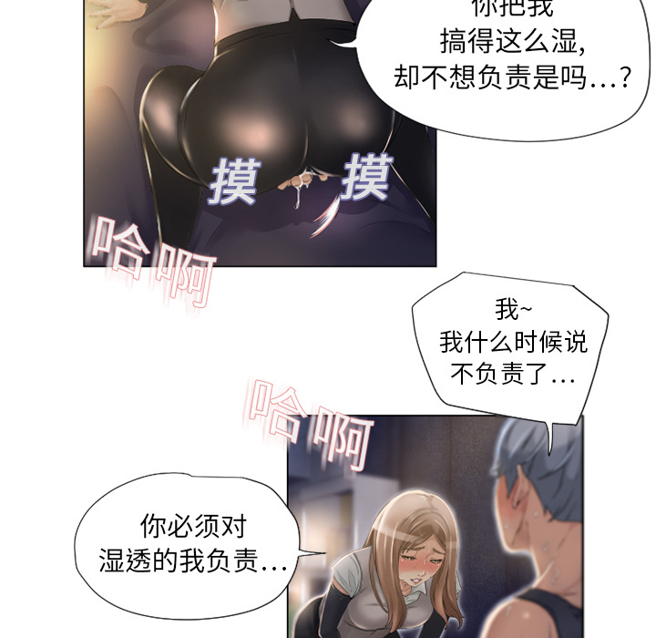 [韩国漫画] 湿乐园 爱情,熟女人妻,巨乳大奶#[88P]-8