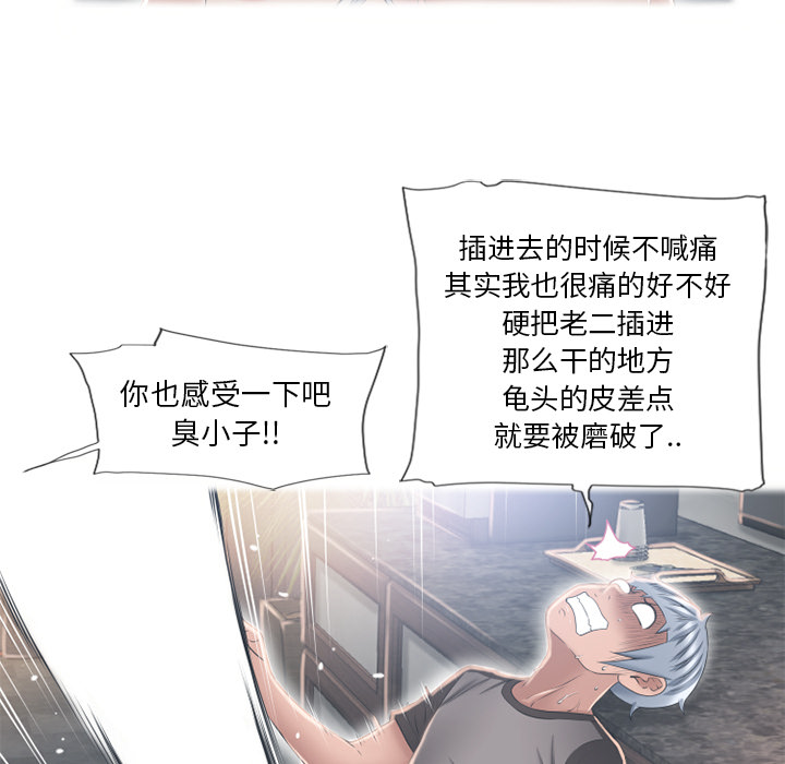 [韩国漫画] 湿乐园 爱情,熟女人妻,巨乳大奶#[104P]-25