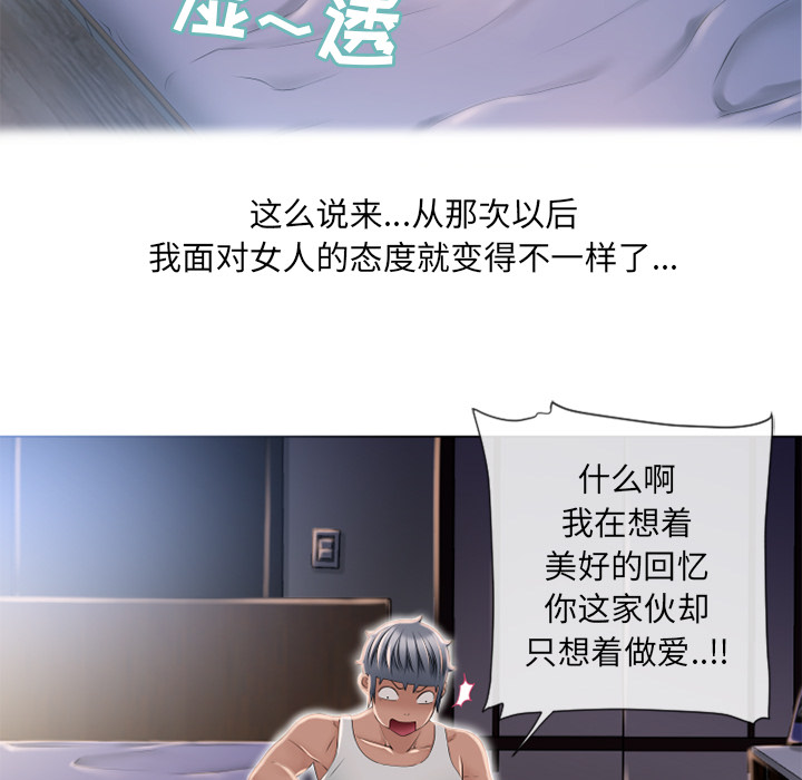 [韩国漫画] 湿乐园 爱情,熟女人妻,巨乳大奶#[104P]-36