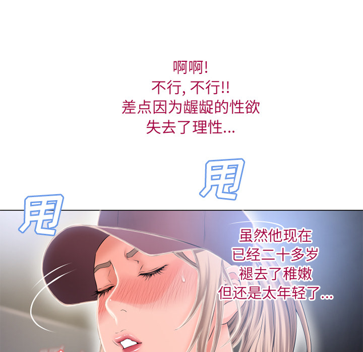 [韩国漫画] 湿乐园 爱情,熟女人妻,巨乳大奶#[104P]-59
