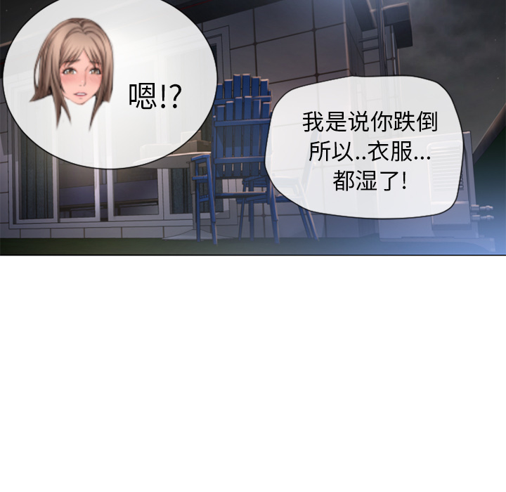 [韩国漫画] 湿乐园 爱情,熟女人妻,巨乳大奶#[103P]-74