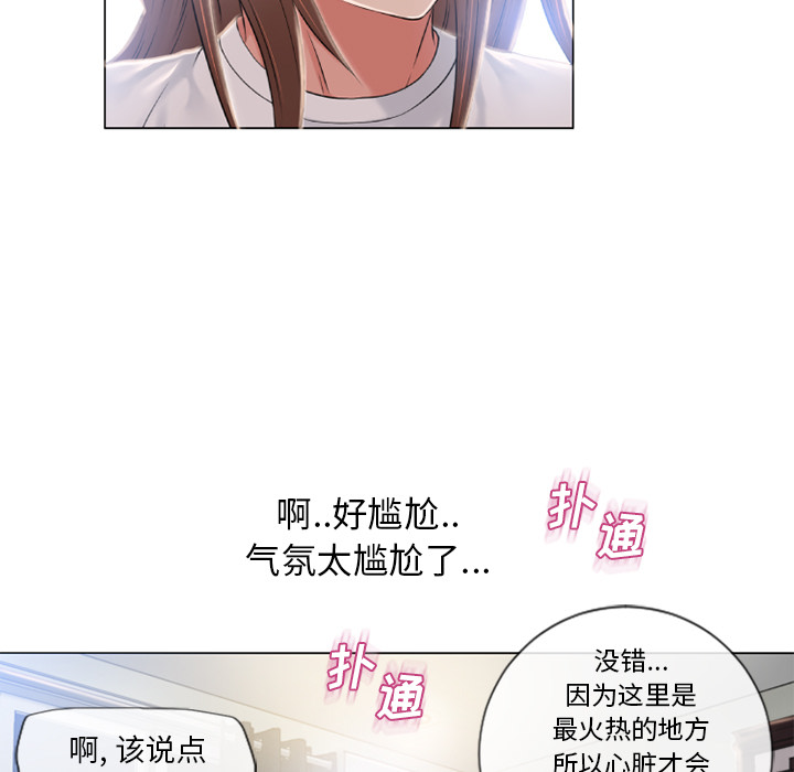[韩国漫画] 湿乐园 爱情,熟女人妻,巨乳大奶#[103P]-90