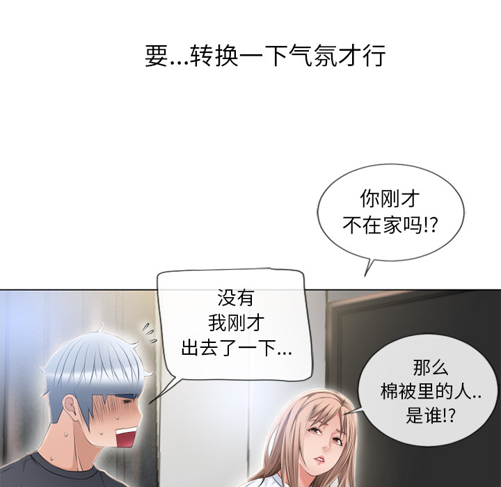 [韩国漫画] 湿乐园 爱情,熟女人妻,巨乳大奶#[103P]-92