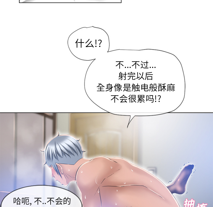 [韩国漫画] 湿乐园 爱情,熟女人妻,巨乳大奶#[97P]-52