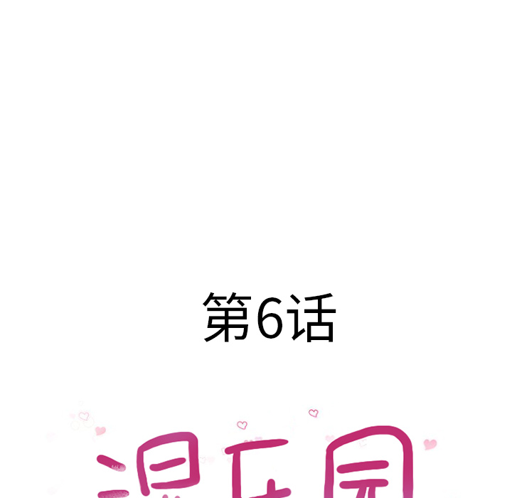 [韩国漫画] 湿乐园 爱情,熟女人妻,巨乳大奶#[94P]-18