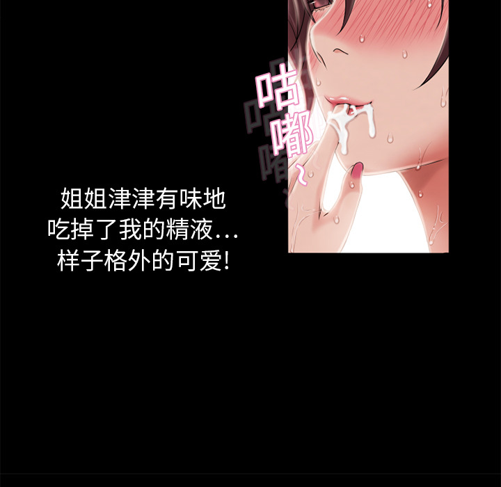 [韩国漫画] 湿乐园 爱情,熟女人妻,巨乳大奶#[94P]-64
