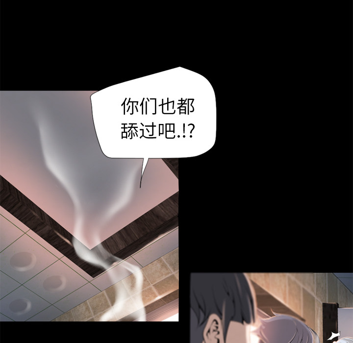 [韩国漫画] 湿乐园 爱情,熟女人妻,巨乳大奶#[94P]-81