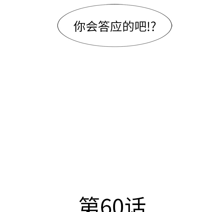 [韩国漫画] 湿乐园 爱情,熟女人妻,巨乳大奶#[97P]-10