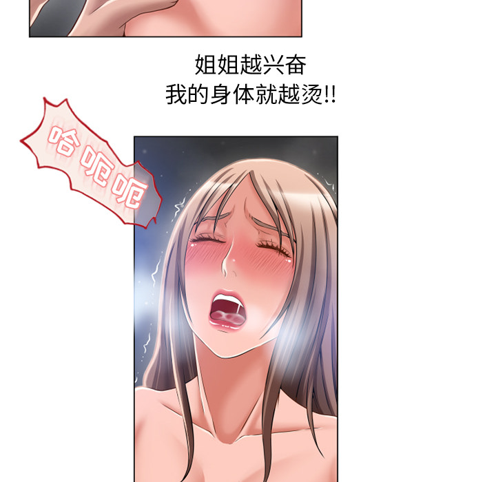 [韩国漫画] 湿乐园 爱情,熟女人妻,巨乳大奶#[97P]-25
