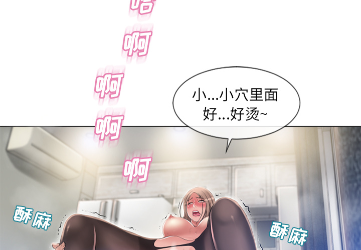 [韩国漫画] 湿乐园 爱情,熟女人妻,巨乳大奶#[97P]-3