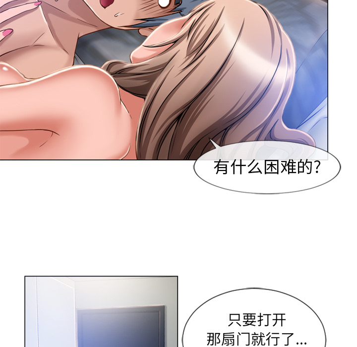 [韩国漫画] 湿乐园 爱情,熟女人妻,巨乳大奶#[97P]-30