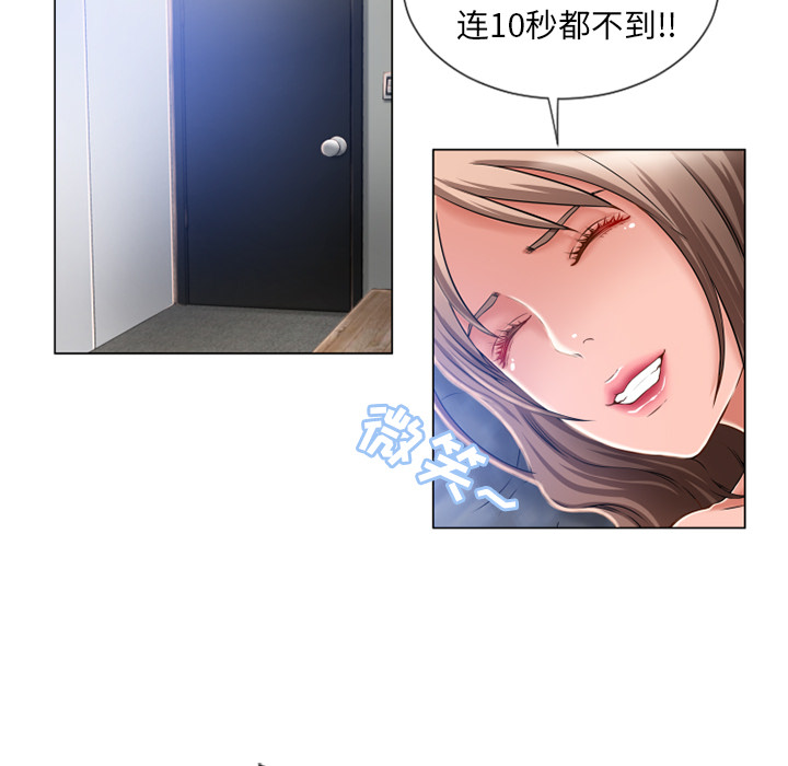 [韩国漫画] 湿乐园 爱情,熟女人妻,巨乳大奶#[97P]-31