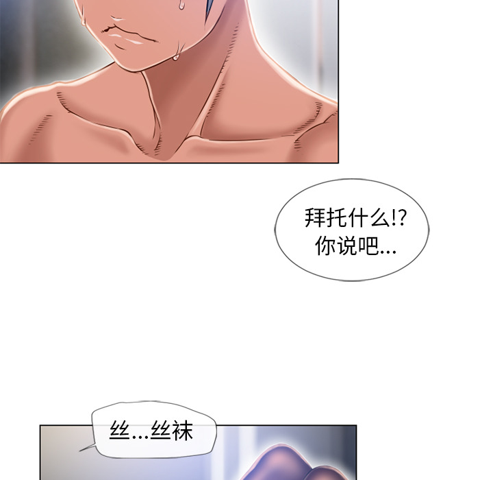[韩国漫画] 湿乐园 爱情,熟女人妻,巨乳大奶#[97P]-48