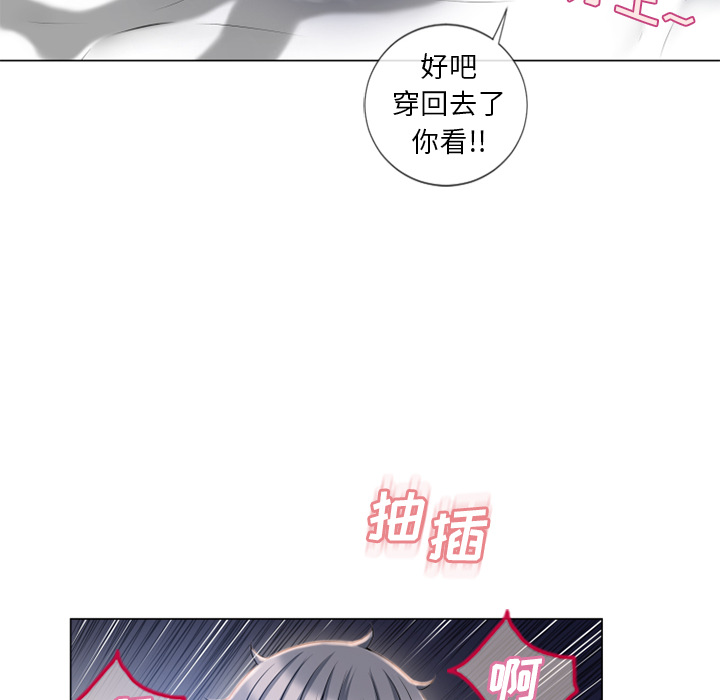 [韩国漫画] 湿乐园 爱情,熟女人妻,巨乳大奶#[97P]-51