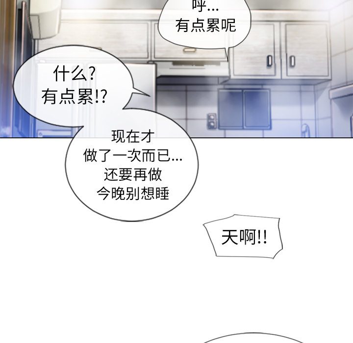 [韩国漫画] 湿乐园 爱情,熟女人妻,巨乳大奶#[97P]-7