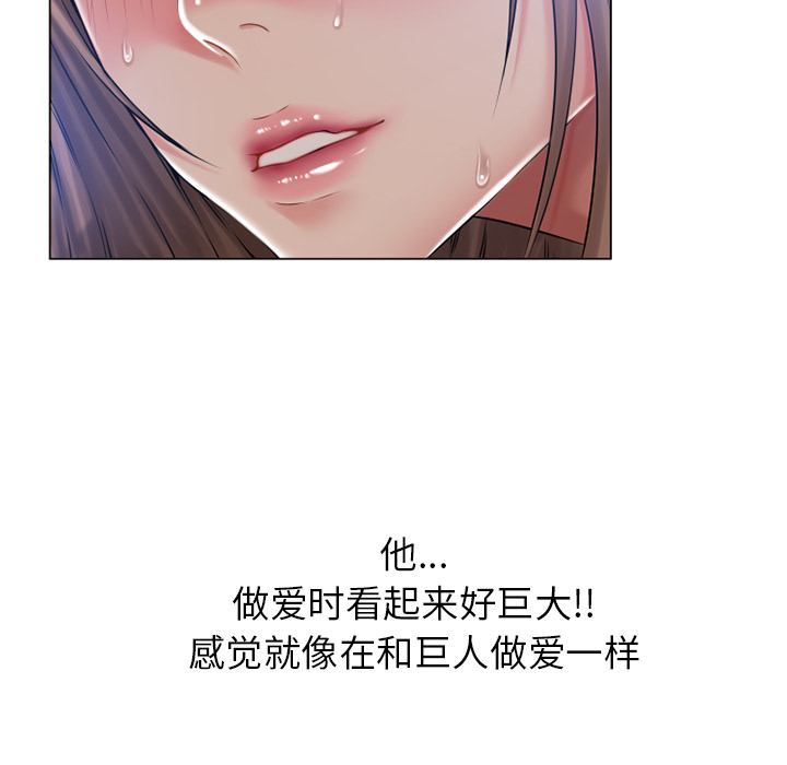[韩国漫画] 湿乐园 爱情,熟女人妻,巨乳大奶#[97P]-82