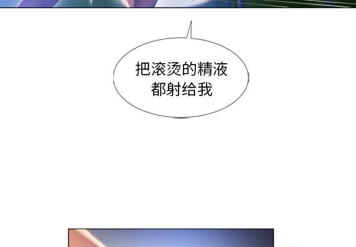 [韩国漫画] 湿乐园 爱情,熟女人妻,巨乳大奶#[96P]-3