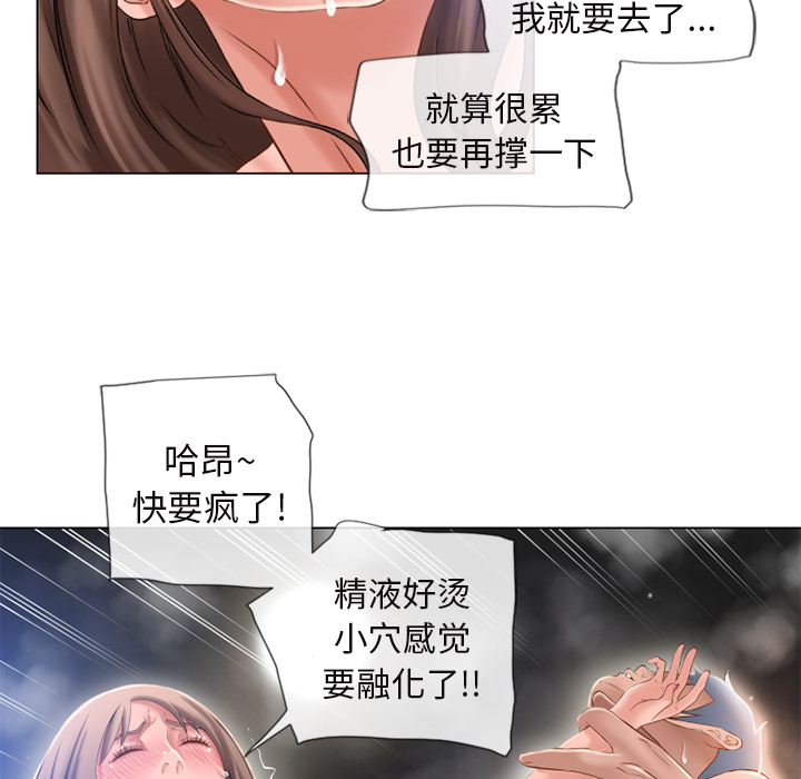 [韩国漫画] 湿乐园 爱情,熟女人妻,巨乳大奶#[96P]-34