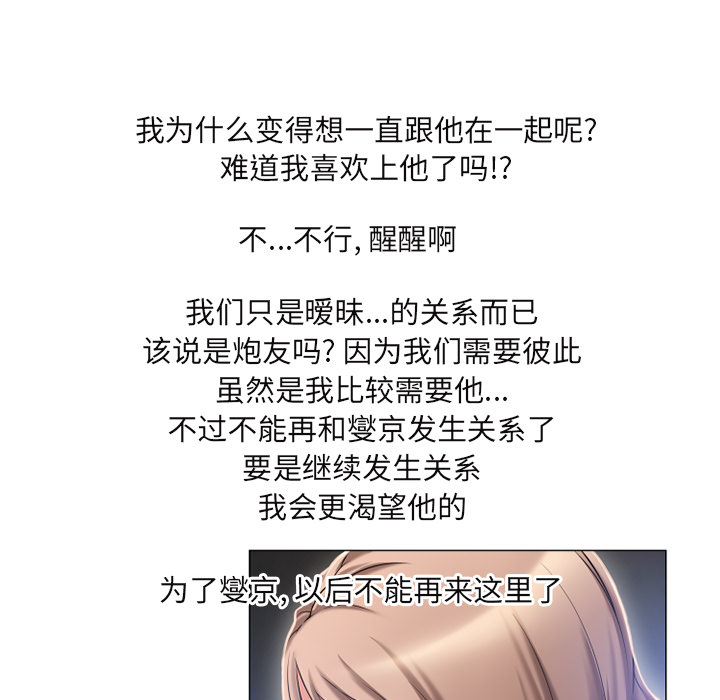 [韩国漫画] 湿乐园 爱情,熟女人妻,巨乳大奶#[96P]-50