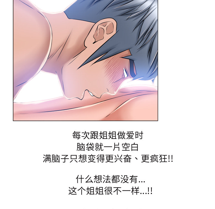 [韩国漫画] 湿乐园 爱情,熟女人妻,巨乳大奶#[96P]-52