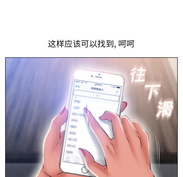 [韩国漫画] 湿乐园 爱情,熟女人妻,巨乳大奶#[96P]-73