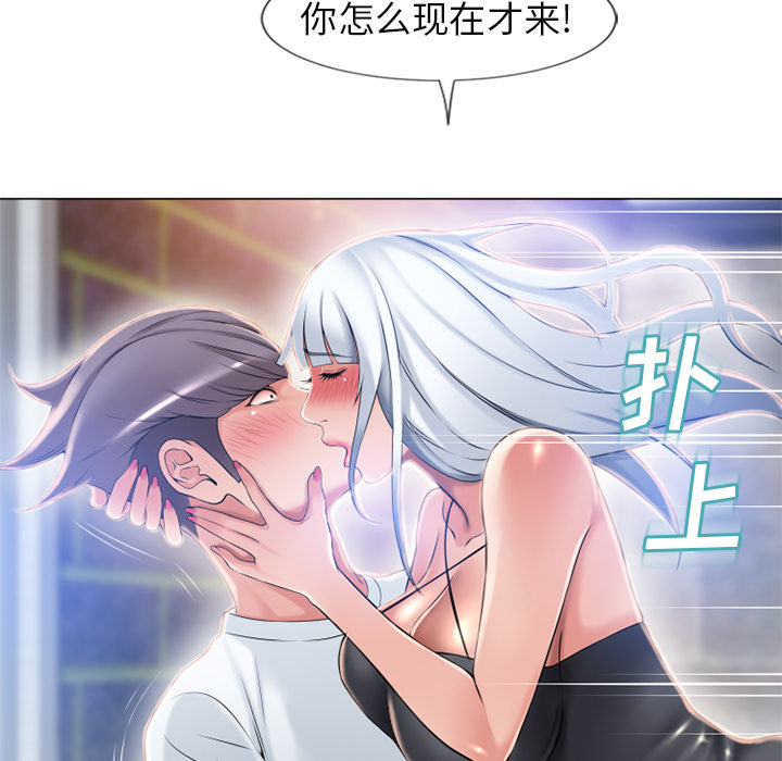 [韩国漫画] 湿乐园 爱情,熟女人妻,巨乳大奶#[96P]-87