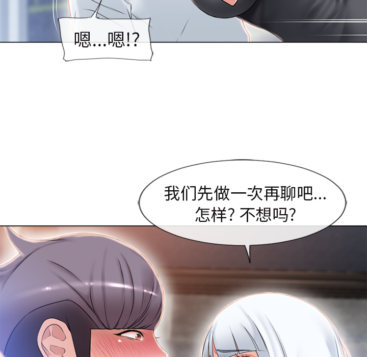 [韩国漫画] 湿乐园 爱情,熟女人妻,巨乳大奶#[96P]-88