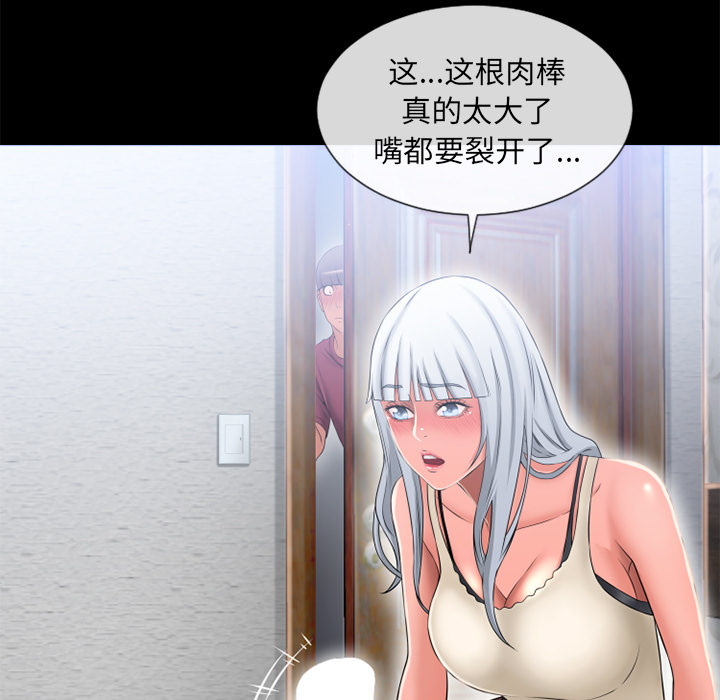 [韩国漫画] 湿乐园 爱情,熟女人妻,巨乳大奶#[95P]-75