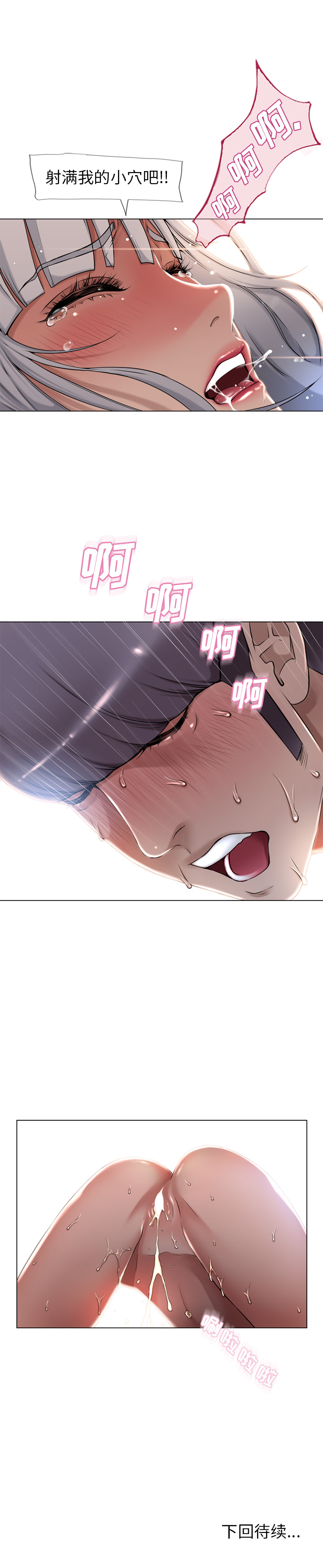 [韩国漫画] 湿乐园 爱情,熟女人妻,巨乳大奶#[10P]-10