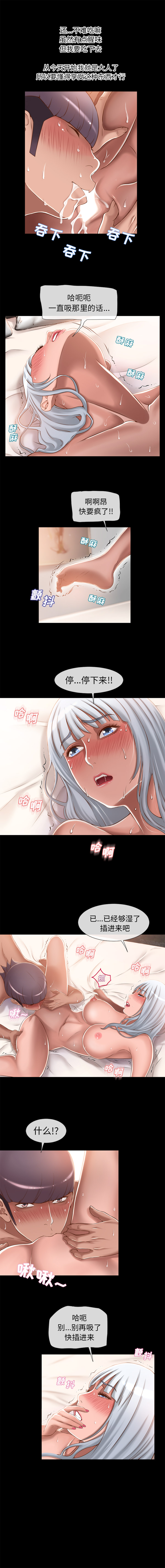 [韩国漫画] 湿乐园 爱情,熟女人妻,巨乳大奶#[10P]-3