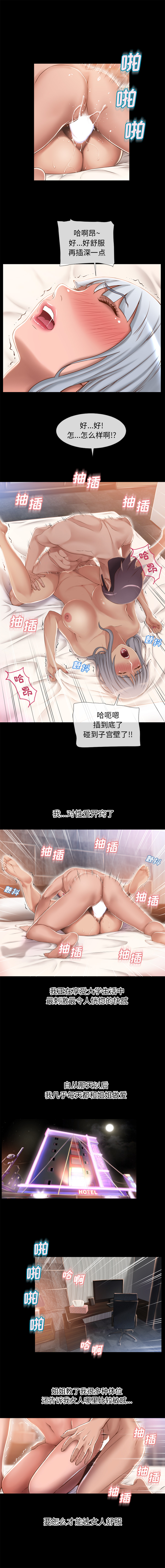 [韩国漫画] 湿乐园 爱情,熟女人妻,巨乳大奶#[10P]-4