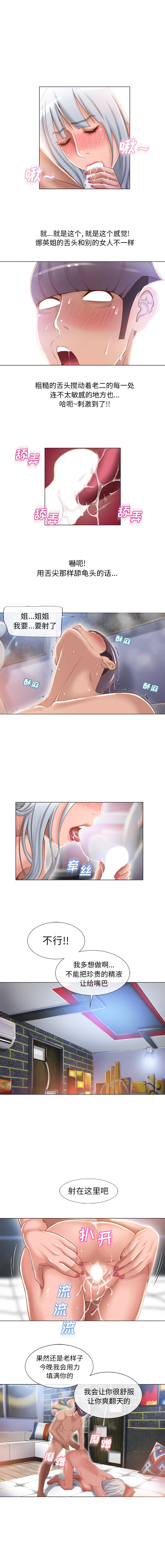 [韩国漫画] 湿乐园 爱情,熟女人妻,巨乳大奶#[10P]-8