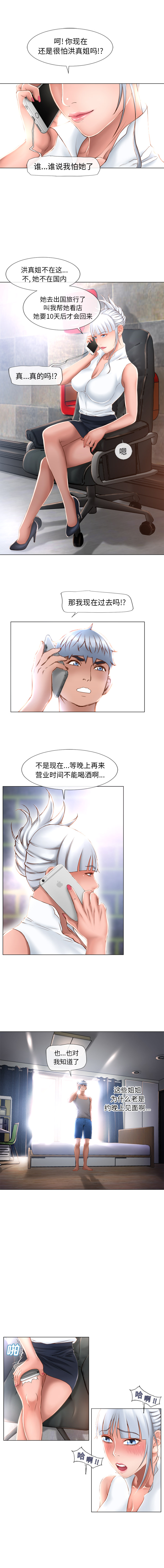 [韩国漫画] 湿乐园 爱情,熟女人妻,巨乳大奶#[9P]-4