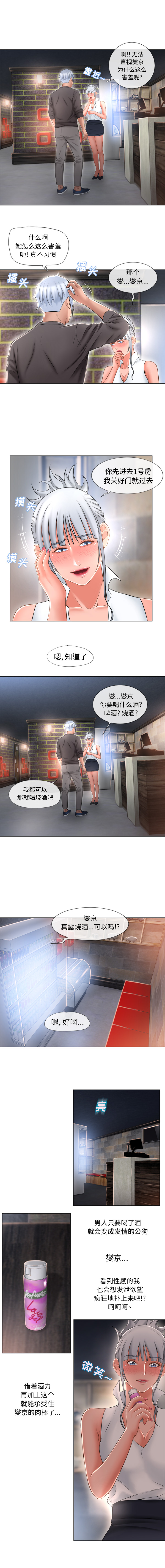 [韩国漫画] 湿乐园 爱情,熟女人妻,巨乳大奶#[9P]-8