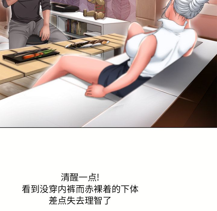 [韩国漫画] 湿乐园 爱情,熟女人妻,巨乳大奶#[90P]-27