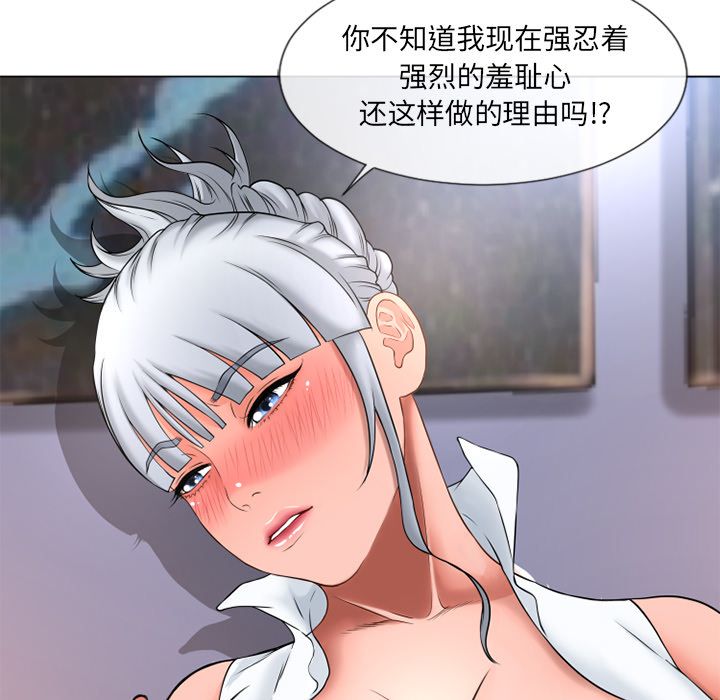 [韩国漫画] 湿乐园 爱情,熟女人妻,巨乳大奶#[90P]-74