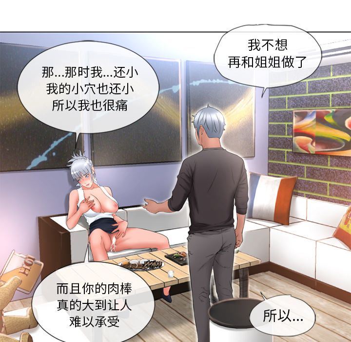 [韩国漫画] 湿乐园 爱情,熟女人妻,巨乳大奶#[90P]-78