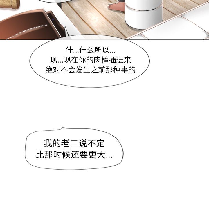 [韩国漫画] 湿乐园 爱情,熟女人妻,巨乳大奶#[90P]-79
