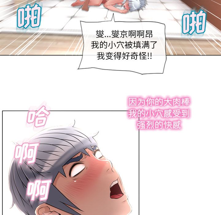 [韩国漫画] 湿乐园 爱情,熟女人妻,巨乳大奶#[90P]-84