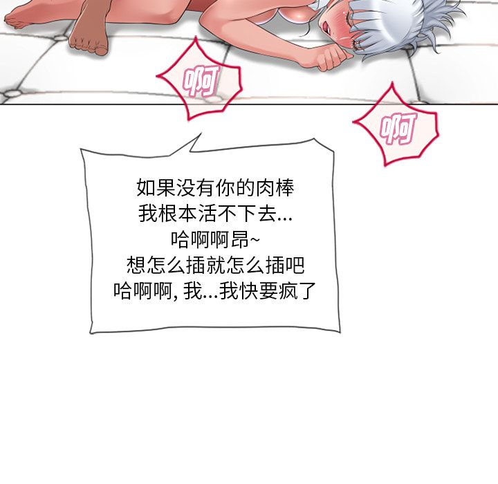 [韩国漫画] 湿乐园 爱情,熟女人妻,巨乳大奶#[90P]-89
