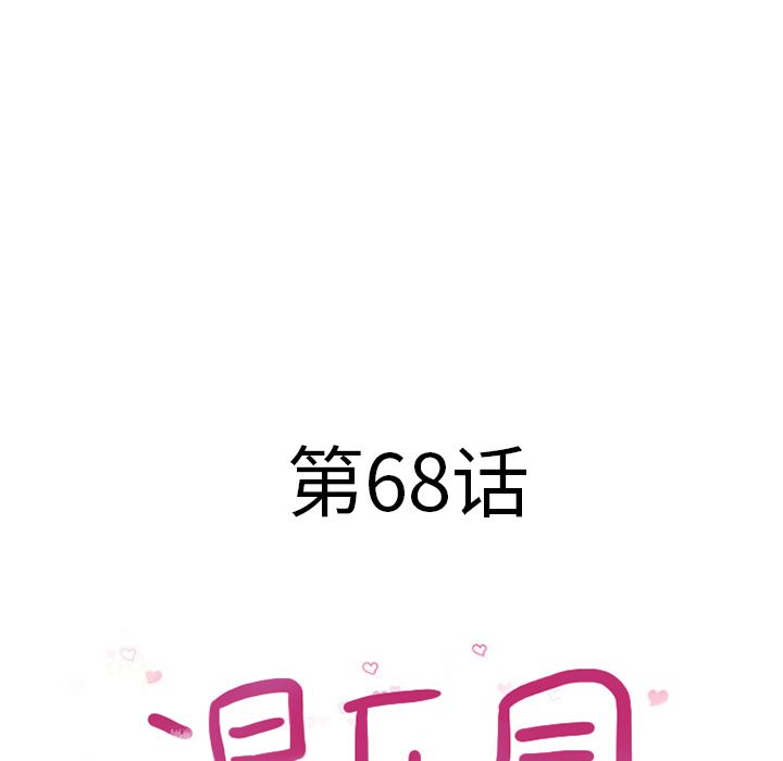 [韩国漫画] 湿乐园 爱情,熟女人妻,巨乳大奶#[90P]-9